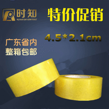 Transparent tape sealing glue explosions 4.5cm wide glue thickness 2.5cm know sealing tape sealing glue paper