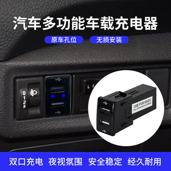 Suitable for Isuzu MU-X Rangers Ruimai D-MAX Lingtuo V-Cross Car Charger Switch Car Charger