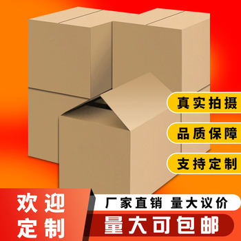 Kraft Paper Boxes, Express Packaging Boxes, Logistics Cartons, Printed Large Cartons, Moving Boxes, Airplane Boxes, Wholesale from Manufacturer