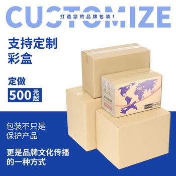 Dongguan factory small batch custom carton LOGO printing flying machine box custom e-commerce packaging box buckle bottom box