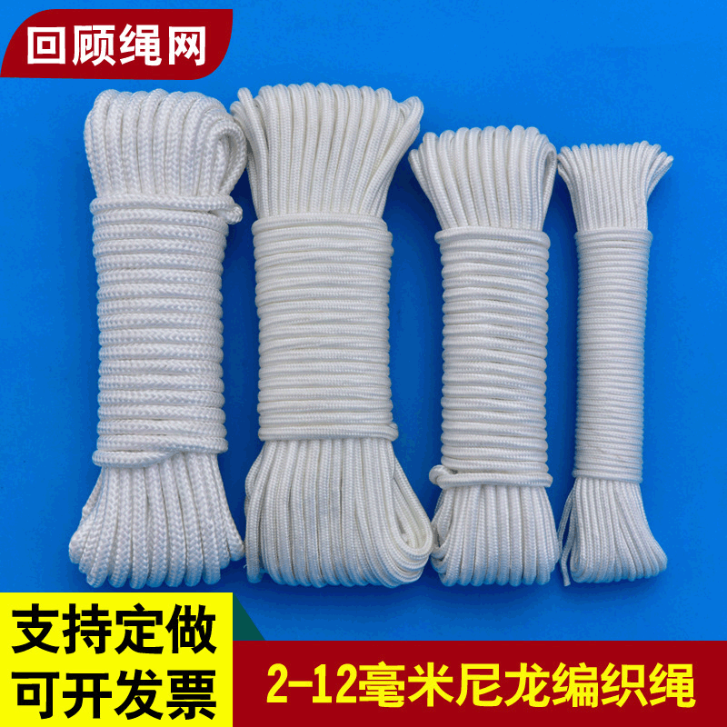 Factory wholesale nylon rope white cored rope truck windproof binding rope tent safety rope polypropylene braided rope