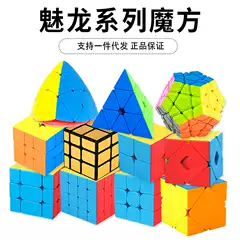 Magic Dragon Cube 234567 Pyramid Magnetic Children's Cube Beginner Puzzle Competition Special