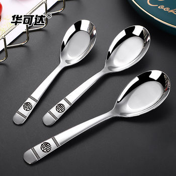 304 Stainless Steel Spoon Soup Spoon for Students Dining Spoon Small Spoon Flat Bottom Household Soup Spoon Watermelon Spoon Public Spoon
