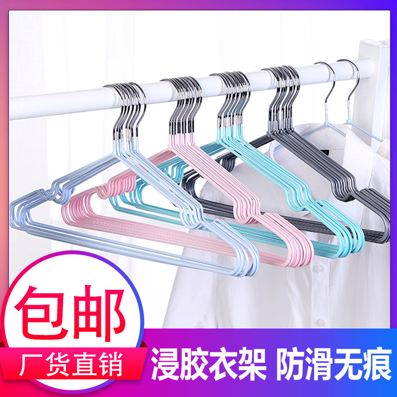 [Free Shipping, Rubber-Impregnated Non-Slip Clothes Hanger] Seamless Household Plastic-Impregnated Clothes Hanger, Bold Clothes Drying Rack, Clothes Hanger Wholesale