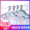 [Free Shipping, Rubber-Impregnated Non-Slip Clothes Hanger] Seamless Household Plastic-Impregnated Clothes Hanger, Bold Clothes Drying Rack, Clothes Hanger Wholesale