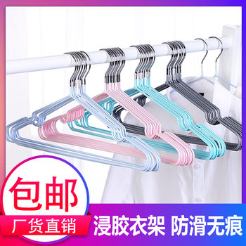 [Free Shipping, Rubber-Impregnated Non-Slip Clothes Hanger] Seamless Household Plastic-Impregnated Clothes Hanger, Bold Clothes Drying Rack, Clothes Hanger Wholesale