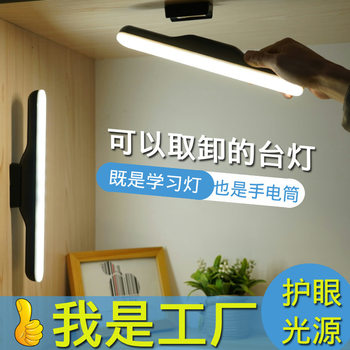 Eye Protection Desk Lamp Led Personalized Creative Student Smart Cool Lamp Dormitory Lamp Portable Adsorption USB Rechargeable