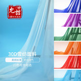 30D-шифоновая марлевая ткань Tencel, легкая и прозрачная ткань Hanfu, одежда для выступлений, ткань для свадебных украшений