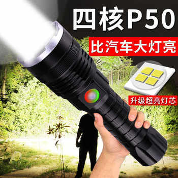 Cross-border e-commerce p50 strong light flashlight flashlight flashlight hand-held flashlight charging waterproof remote zoom