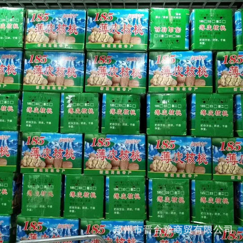 25-Year-Old New Xinjiang Specialty 185 Thin-Skinned Paper-Skinned Walnuts, Happiness 33 Thin-Skinned Walnuts