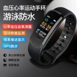 C1 plus прямые продажи с фабрики смарт-браслет кровяное давление частота сердечных сокращений водонепроницаемый цветной экран Bluetooth шагомер браслет часы