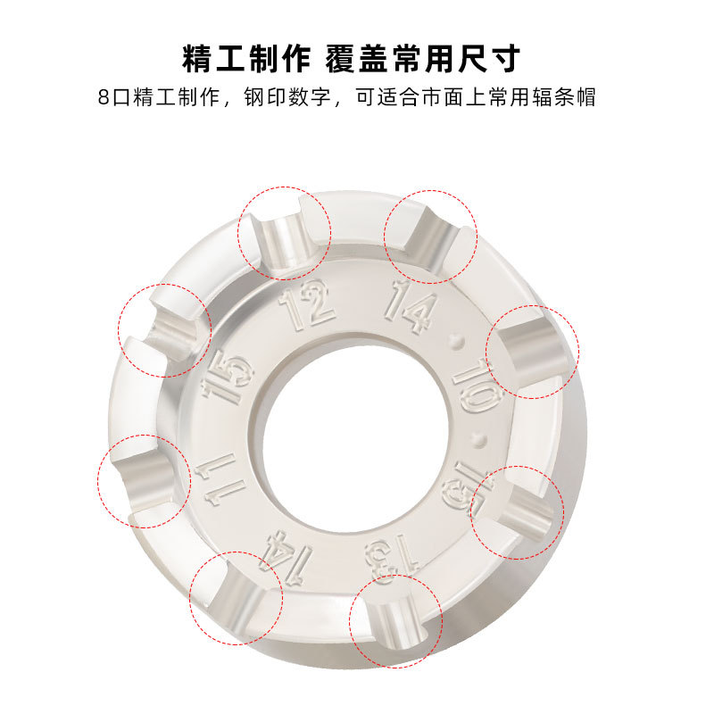 自行车辐条扳手 山地车公路编圈调圈工具8口钢丝扳手钢圈修理校正