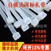 National standard self-locking strap cable tie 4*150 200 250 300 5*350 400 500 harness