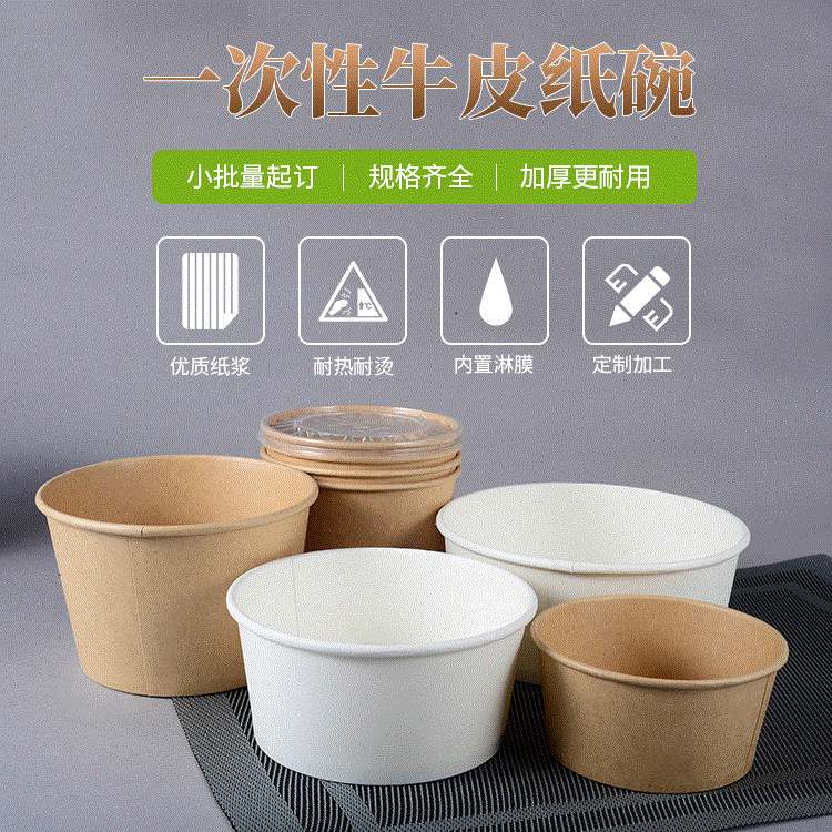 Paper bowl manufacturers spot disposable Kraft paper bowl disposable paper bowl tableware takeaway soup bowl porridge bowl snacks paper bowl