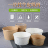 Paper bowl manufacturers spot disposable Kraft paper bowl disposable paper bowl tableware takeaway soup bowl porridge bowl snacks paper bowl