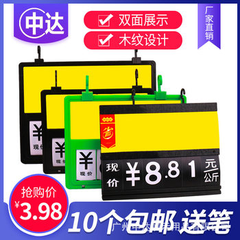 Double-sided vegetable price tag hanging erasable supermarket vegetable price tag price tag pork fruit fresh price tag tag