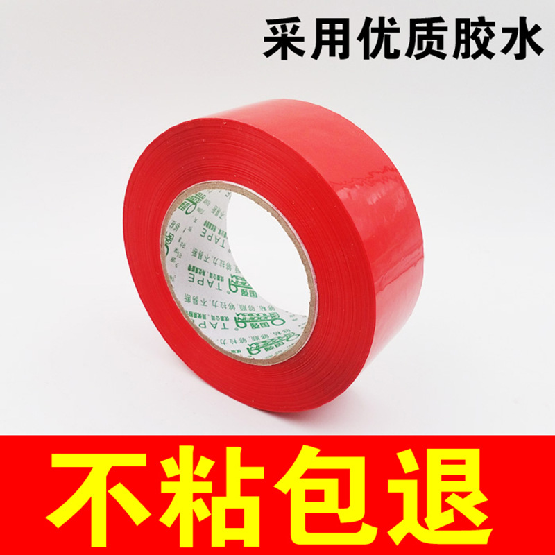 Red Sealing Tape E-Commerce Express Packaging Width 4.8cm Wedding Decoration Carpet Red Tape Wholesale