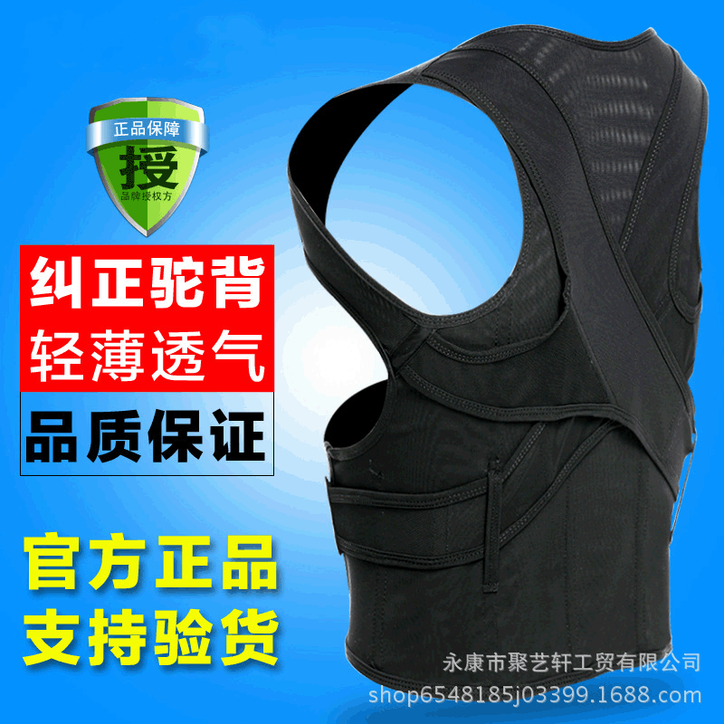 Men's and Women's Sitting Posture Orthotic Children's Camelback Orthotic Belt Student Universal Orthotic Belt New Chest Open Shoulder Invisible Cloak