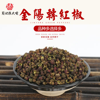 Sichuan Jinyang green pepper to red pepper flower red pepper pepper spicy hot pot Sichuan cuisine fish seasoning 500g