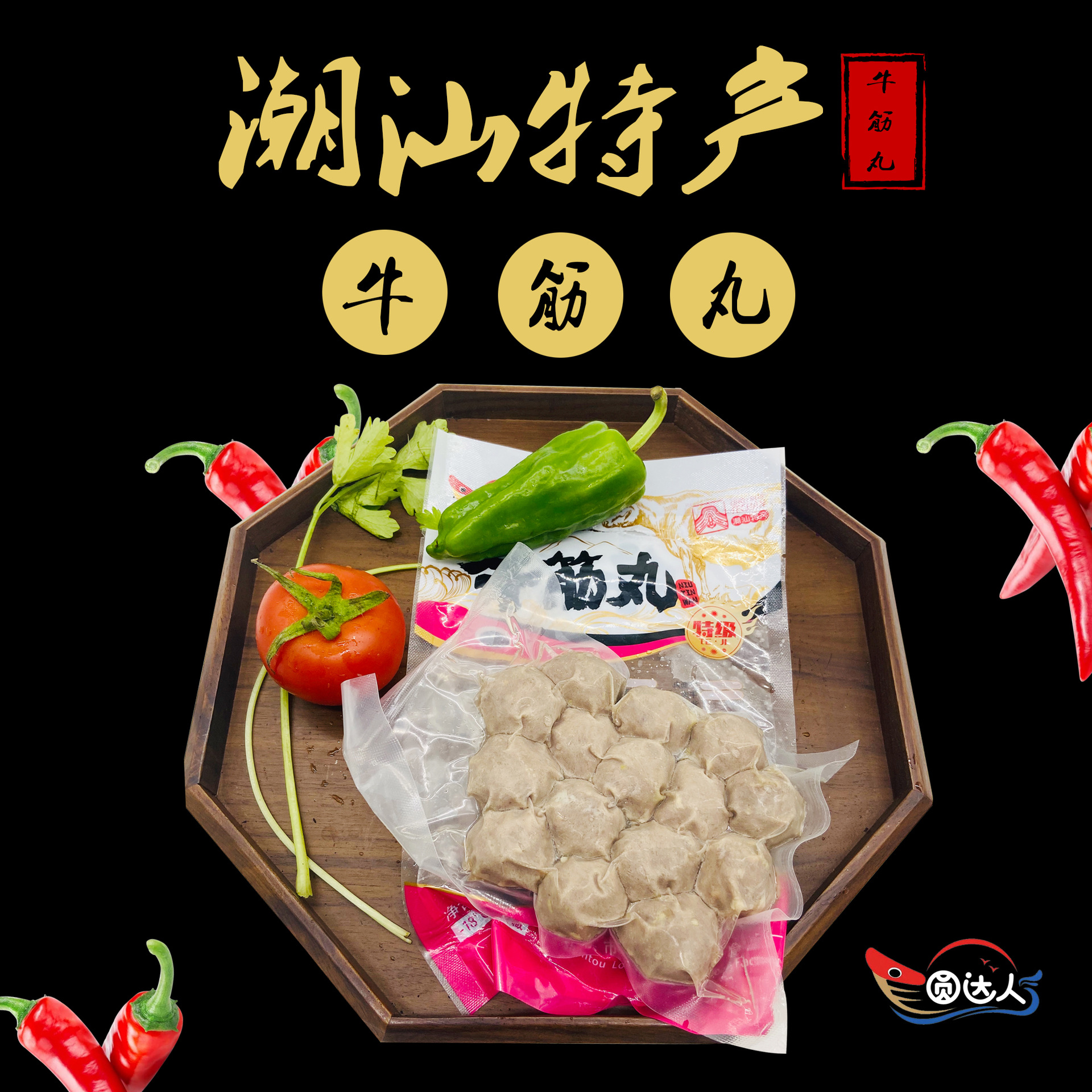 Beef tendon balls spicy hot pot convenience store TikTok popular Shantou boutique food wholesale Chaoshan beef balls hot pot ingredients