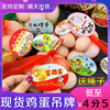 in stock egg tag, newborn egg, cereal egg net bag, mountain egg, selenium-enriched egg logo trademark