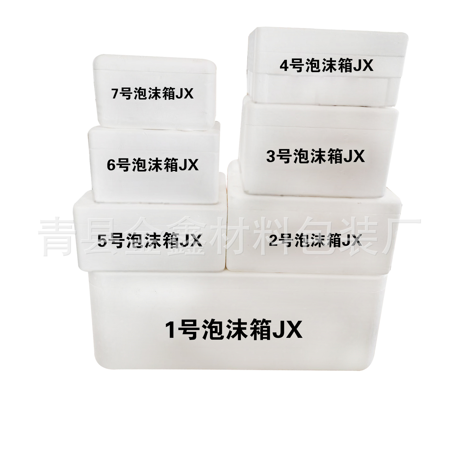 No. 11 Foam Box Jx Matching Cardboard Box for Refrigerated and Frozen Seafood, Fruit, and Express Delivery Packaging, Thickened Foam Box for Insulation