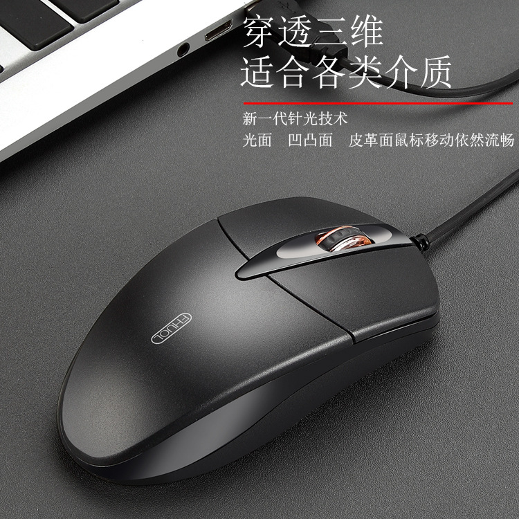 源头工厂 商务办公USB有线鼠标  游戏笔记本台式机电脑配件批发