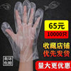 Disposable gloves wholesale food grade plastic PE hairdressing sanitary kitchen catering factory direct independent packaging