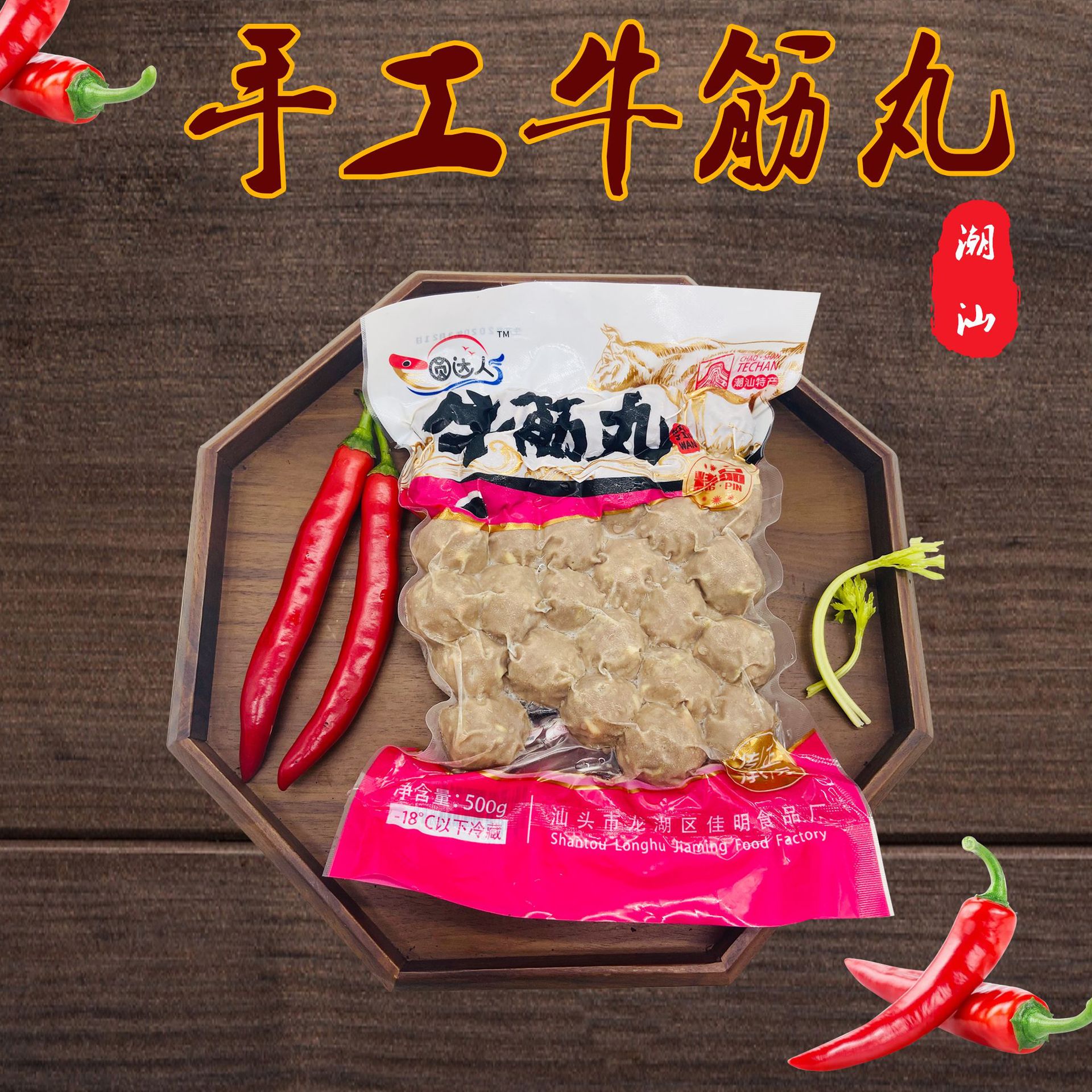 Beef tendon balls spicy hot pot convenience store TikTok popular Shantou boutique food wholesale Chaoshan beef balls hot pot ingredients