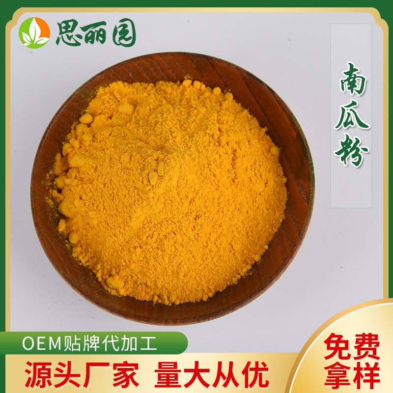 Factory wholesale golden melon powder pumpkin powder food grade golden melon powder baking raw materials food noodles steamed bread pastry coloring