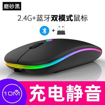 New Bluetooth Dual-Mode Rechargeable Mouse 5.0 Notebook Gaming 2.4g Wireless Ergonomic Design Bluetooth 5.0