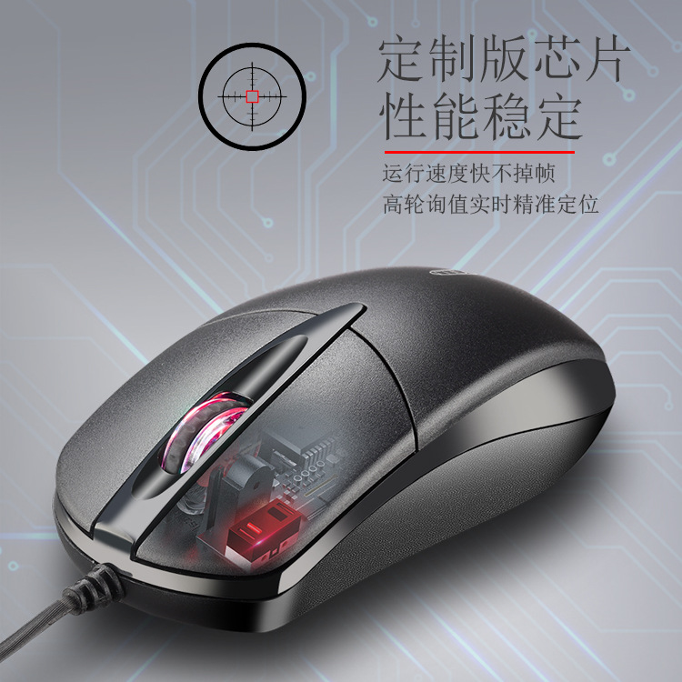 源头工厂 商务办公USB有线鼠标  游戏笔记本台式机电脑配件批发