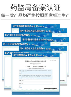 璟蔻氨基酸系列美容院面部护肤产品套装脸部补水保湿玻尿酸柔肤水