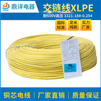 Factory spot UL3321 low smoke halogen-free electronic wire XLPE temperature resistant wire 20awg irradiation cross-linked high temperature wire