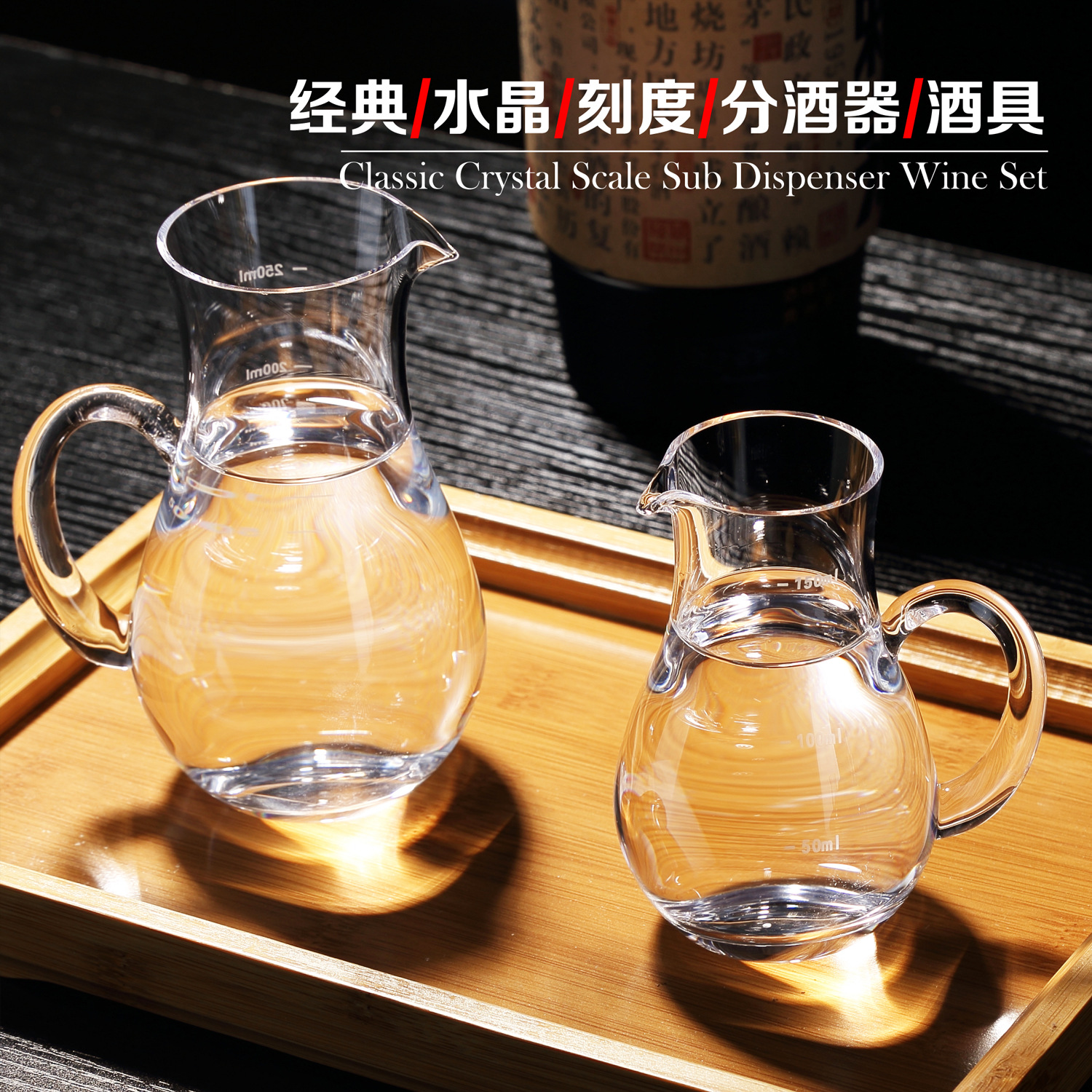 Factory Goods Crystal Liquor Dispenser Red Wine Awakening Jug Small Wine Spoon Graduated Public Glass Classic Wine Set Multi-style