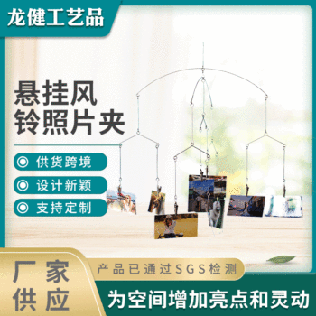 Source Manufacturer Ins Home Decoration Stainless Steel 10-Head Hanging Dynamic Balance Photo Clip Album Ins-Style Home Decor