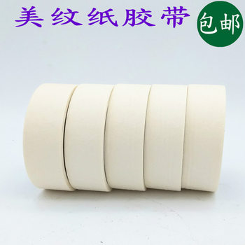 Ordinary masking paper tape crepe glue writable paper decoration wall masking is not easy to leave glue paint tape