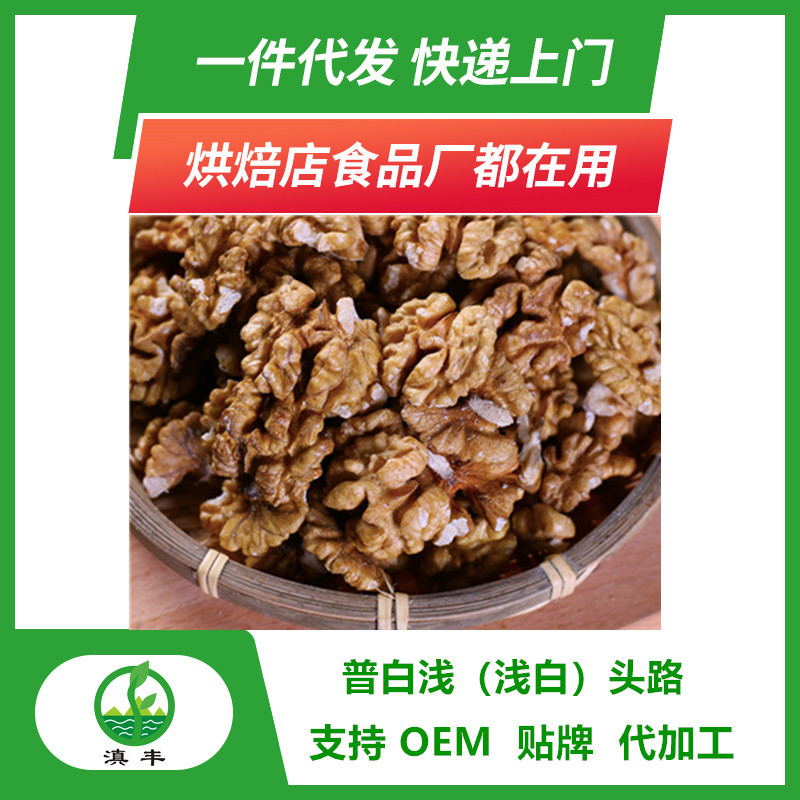 Yunnan Daily nut factory baked walnut shell removing big red dates with original flavor walnut kernel bulk non-Xinjiang Walnut