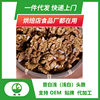 Yunnan Daily nut factory baked walnut shell removing big red dates with original flavor walnut kernel bulk non-Xinjiang Walnut