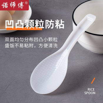 PP raw material non-stick rice spoon rice cooker rice spoon rice shovel plastic rice spoon Kitchen rice shovel rice cooker accessories