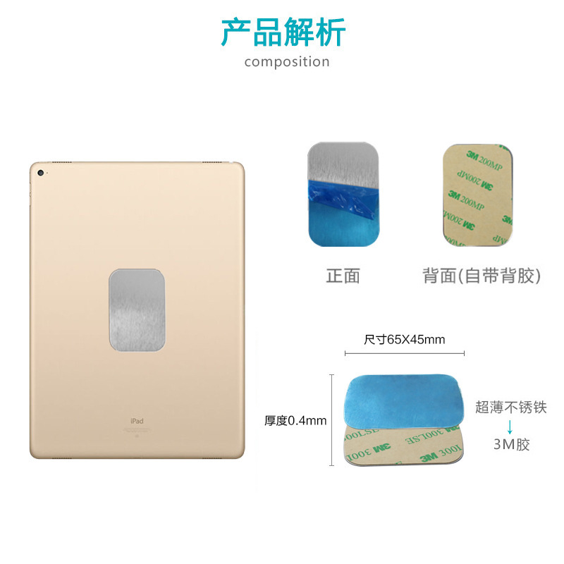 批发各种方形不锈铁片家用磁性车载支架引磁铁片磁铁吸附手机支架