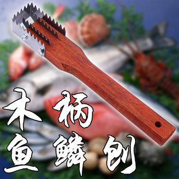 Fish Scale Scraper Scaler Huali Wooden Handle Thickened Stainless Steel Scaler Brush Killing Fish Scale Washboard Kitchen Gadget
