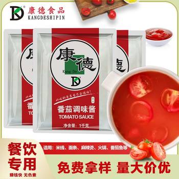 Hot Pot Base, Cross-Bridge Rice Noodles, Tomato Sauce 1kg, Soup Base, Spicy Commercial Seasoning