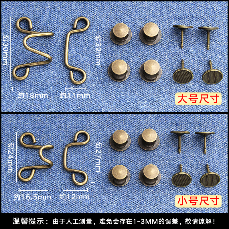 Waist Tight Artifact Waist Tight Buttons Nail-free Detachable Buttons Denim Pants Waist Adjustment Big Change Small Wind Buckle