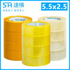 Transparent Tape 5.5cm Express Packaging Sealing Tape Paper Full Box 6cm Cross-Border Logistics High Adhesion
