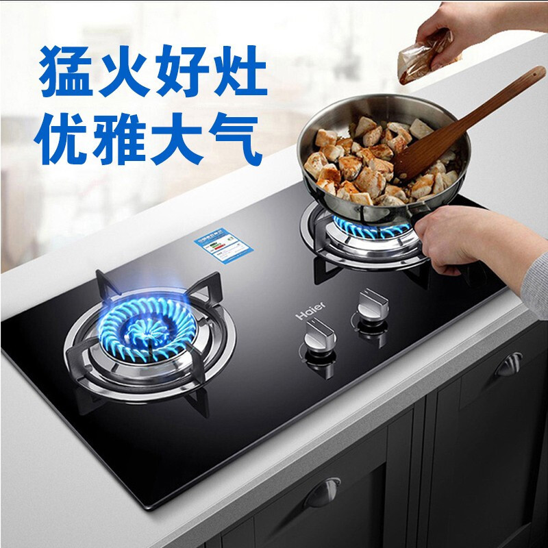 海尔燃气灶JZT-Q235玻璃天然气打火灶嵌入式液化气灶台式大火力灶台Q235