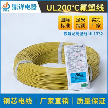 Lithium Battery Power Cord Ul1332 Teflon Wire and Cable Internal Flame Retardant High Temperature Wire Fep Tinned Copper 24Awg