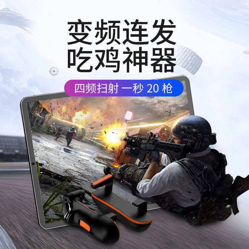 Tablet chicken eating artifact, one click, one click, i-Pad Android intelligent universal magic change peak Thorn automatic pressure grab