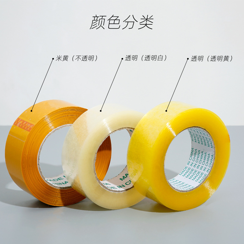 The whole box of transparent tape manufacturers wholesale sealing tape express packaging wide tape a large number of sealing tape large roll yellow