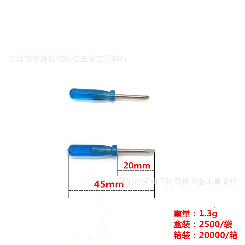 2.0十字一字3mm小螺丝刀生耳批玩具配送手机拆机工具迷你螺丝批